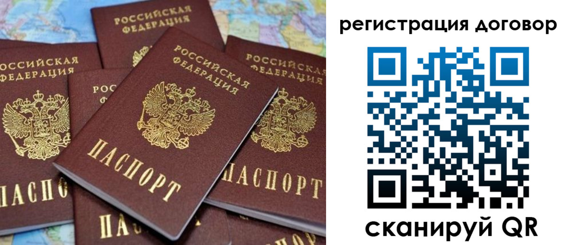 прописка гарантия в Родниках
