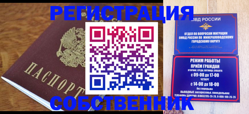 прописка регистрация в Родниках