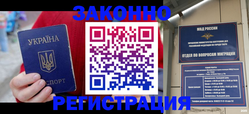 прописка регистрация в Родниках